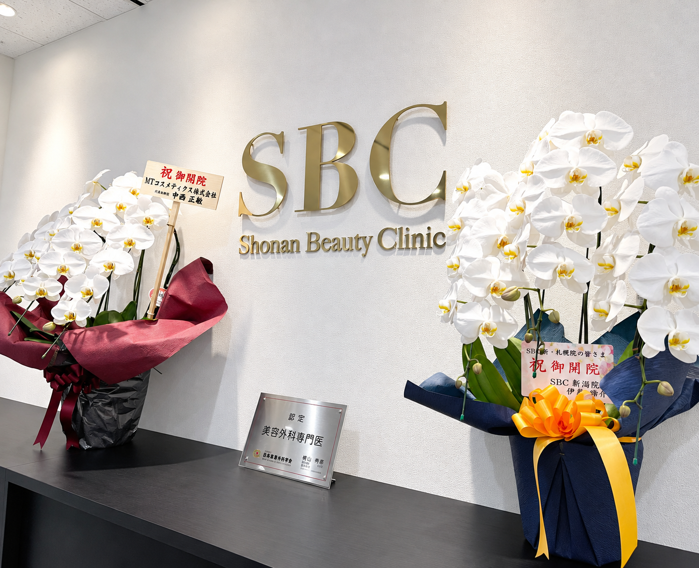 Lịch sử phát triển 6 Cơ sở Shonan Beauty Clinic tại Sapporo