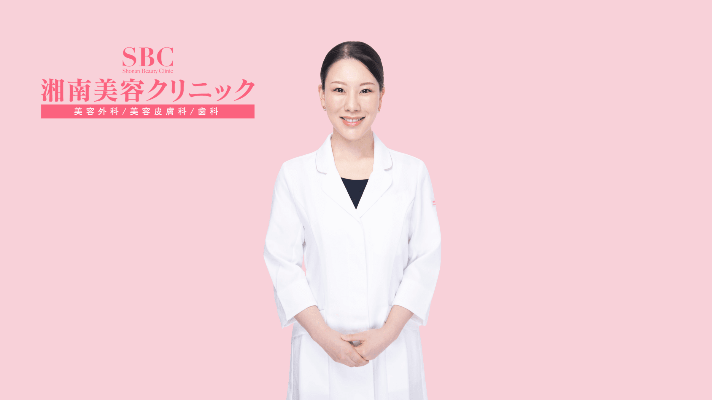 Bác sĩ Nishikawa Ayaka - Cố vấn chuyên môn Da liễu thẩm mỹ tại SBC Việt Nam 2 Hình ảnh Bác sĩ Nishikawa Ayaka