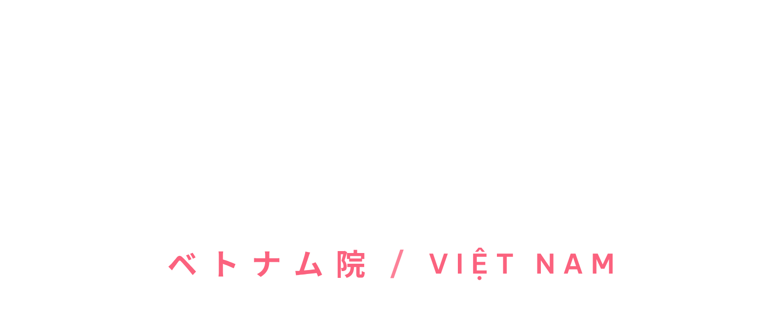 Shonan Beauty Clinic Việt Nam